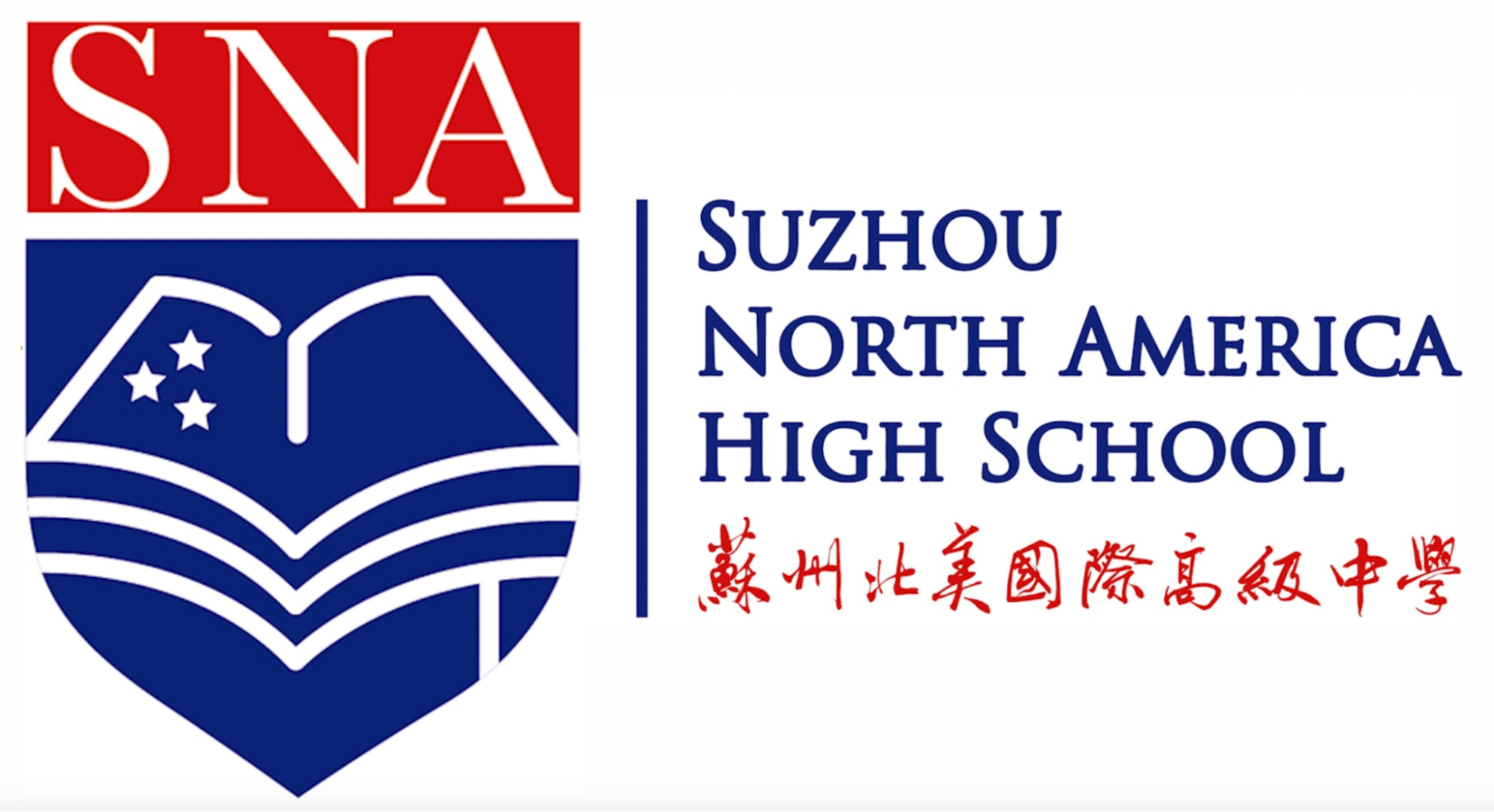 Suzhou North American High School image with red and blue shield.